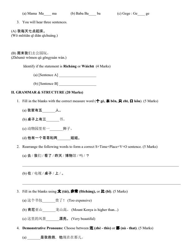 Preview page Grade-10-Mandarin-End-Term-2-Exam-2026_6153_1.jpg