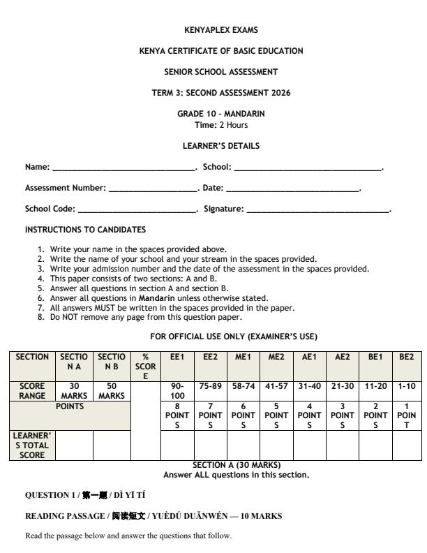 Preview page Grade-10-Mandarin-End-Term-3-Exam-2026_6956_0.jpg