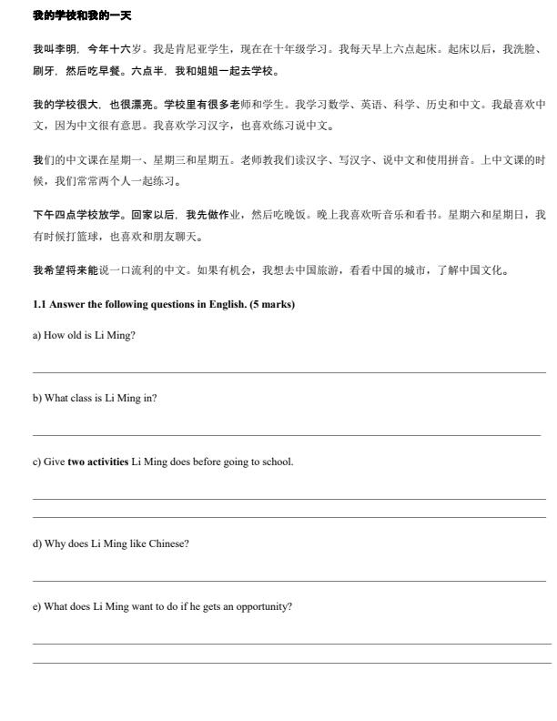 Preview page Grade-10-Mandarin-End-Term-3-Set-2-Exam-2026_7028_1.jpg