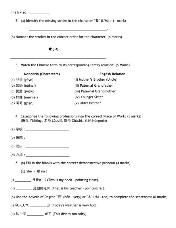 Preview page Grade-10-Mandarin-Mid-Term-2-Exam-2026_5953_1.jpg