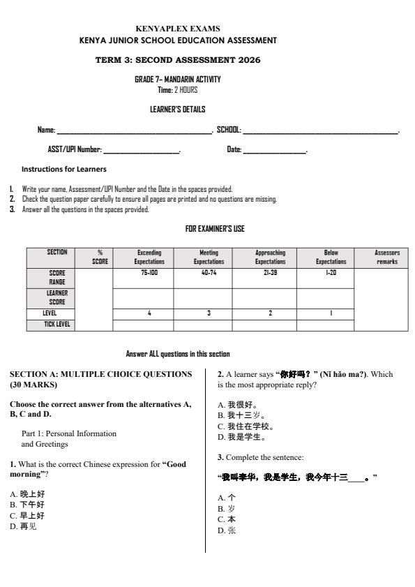 Preview page Grade-7-Mandarin-Activity-End-Term-3-Exam-2026_6785_0.jpg