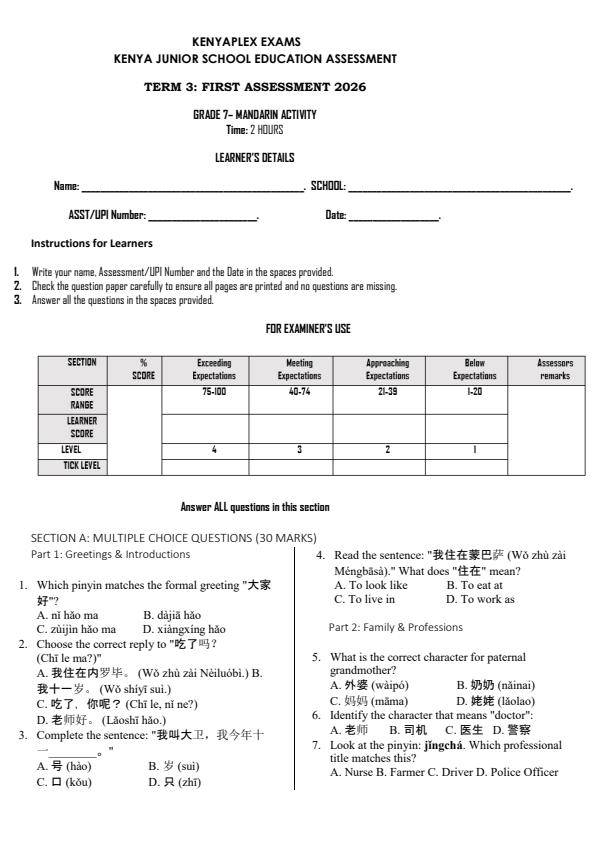 Preview page Grade-7-Mandarin-Activity-Term-3-Opener-Exam-2026_6510_0.jpg