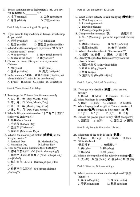 Preview page Grade-7-Mandarin-Activity-Term-3-Opener-Exam-2026_6510_1.jpg
