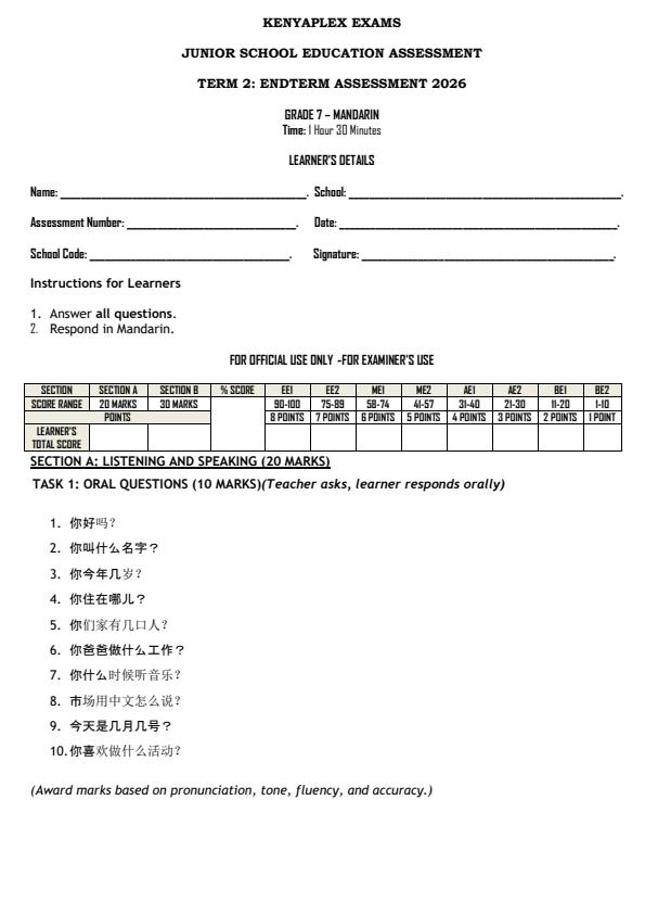 Preview page Grade-7-Mandarin-End-Term-2-Exam-2026_6092_0.jpg