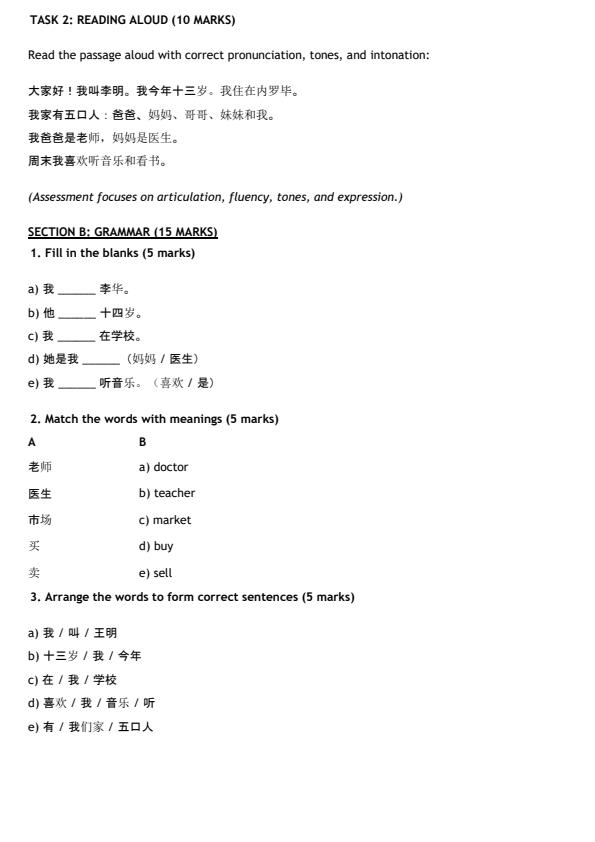 Preview page Grade-7-Mandarin-End-Term-2-Exam-2026_6092_1.jpg