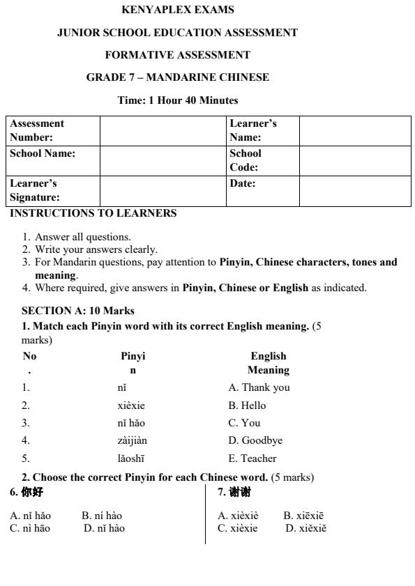 Preview page Grade-7-Mandarin-End-Term-3-Set-2-Exam-2026_7200_0.jpg