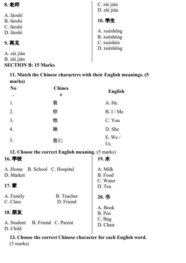 Preview page Grade-7-Mandarin-End-Term-3-Set-2-Exam-2026_7200_1.jpg