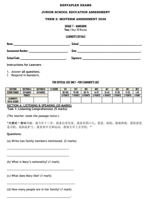 Preview page Grade-7-Mandarin-Mid-Term-2-Exam-2026_5874_0.jpg