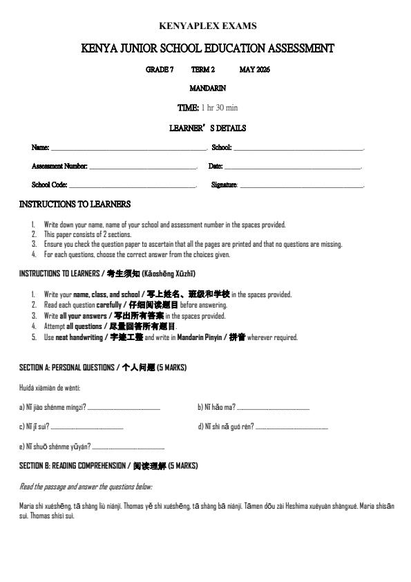Preview page Grade-7-Mandarin-Term-2-Opener-Exam-2026_5604_0.jpg