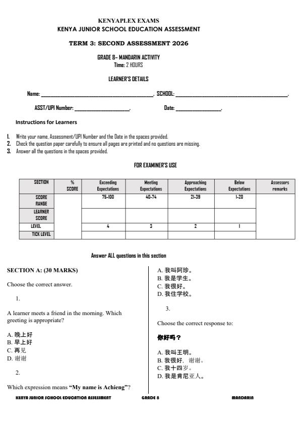 Preview page Grade-8-Mandarin-Activity-End-Term-3-Exam-2026_6801_0.jpg