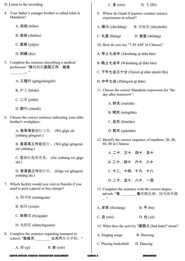 Preview page Grade-8-Mandarin-Activity-Term-3-Opener-Exam-2026_6553_1.jpg