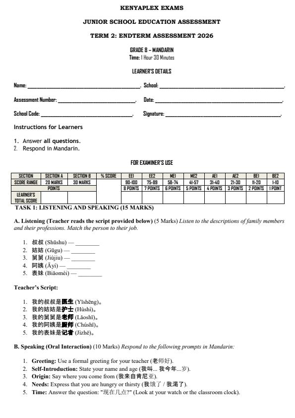 Preview page Grade-8-Mandarin-End-Term-2-Exam-2026_6109_0.jpg