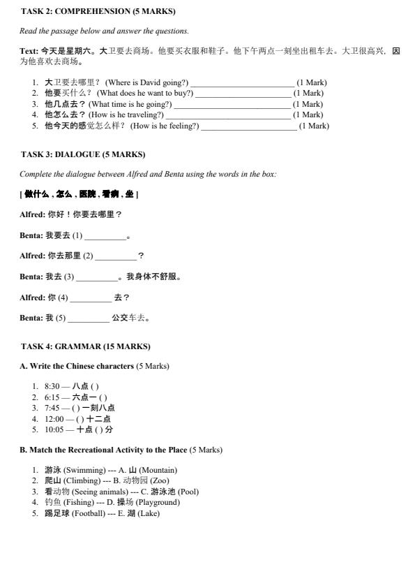 Preview page Grade-8-Mandarin-End-Term-2-Exam-2026_6109_1.jpg
