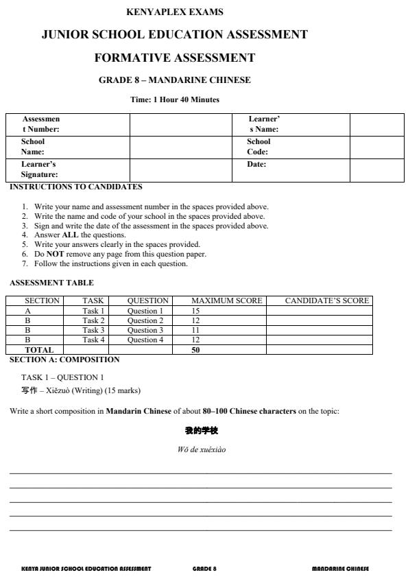 Preview page Grade-8-Mandarin-End-Term-3-Set-2-Exam-2026_7178_0.jpg