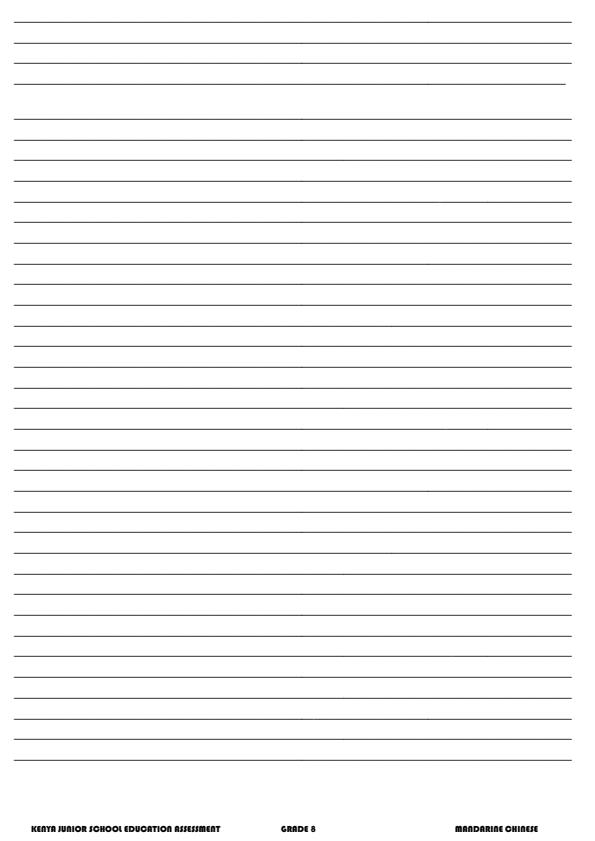 Preview page Grade-8-Mandarin-End-Term-3-Set-2-Exam-2026_7178_1.jpg
