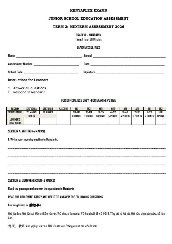 Preview page Grade-8-Mandarin-Mid-Term-2-Exam-2026_5891_0.jpg