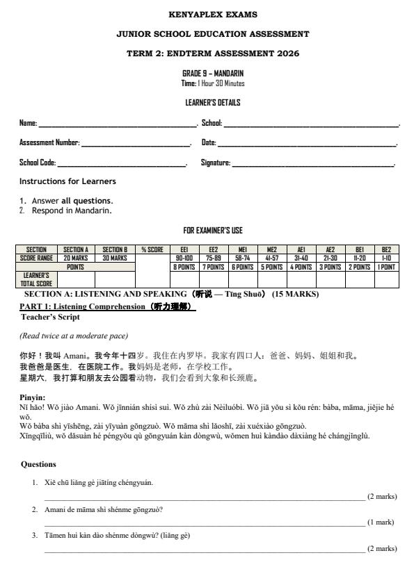 Preview page Grade-9-Mandarin-End-Term-2-Exam-2026_6124_0.jpg