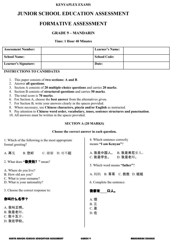 Preview page Grade-9-Mandarin-End-Term-3-Set-2-Exam-2026_7054_0.jpg