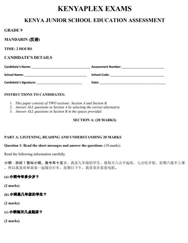 Preview page Grade-9-Mandarin-End-Term-3-exam-2026_6896_0.jpg
