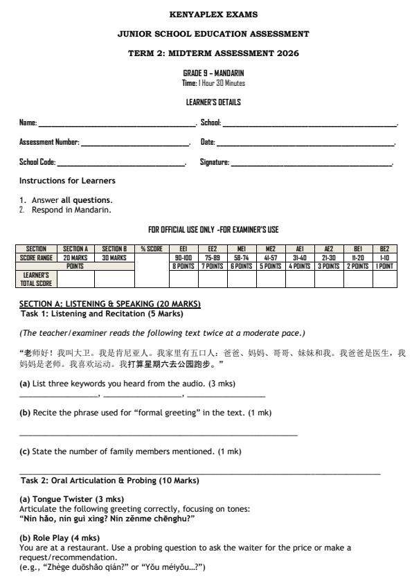 Preview page Grade-9-Mandarin-Mid-Term-2-Exam-2026_5908_0.jpg