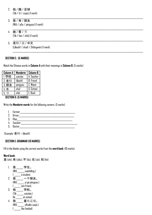 Preview page Grade-9-Mandarin-Term-2-Opener-Exam-2026_5638_1.jpg