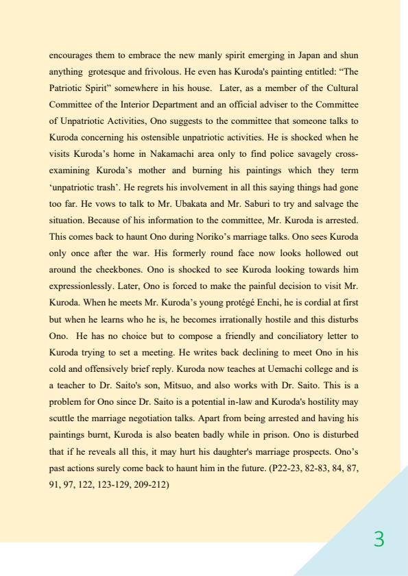 Page 3 – An Artist of the Floating World Essay Questions and Answers. – Kenyaplex