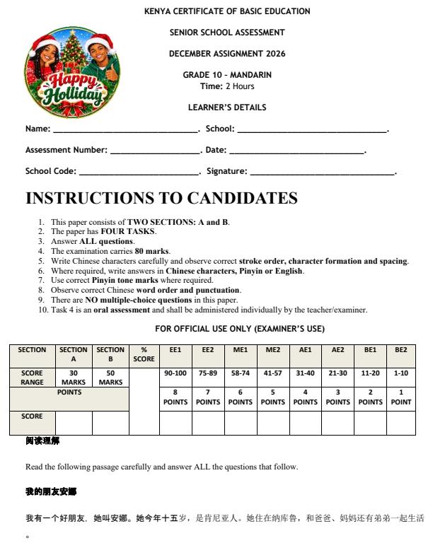 Page 1 – Grade 10 Mandarin December 2026 Holiday Assignment – Kenyaplex