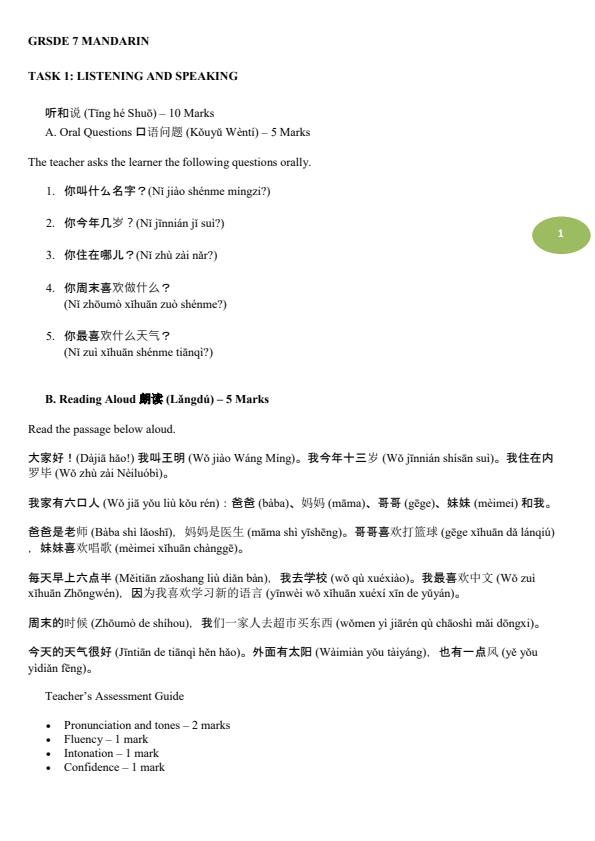 Page 1 – Grade 7 Mandarin August 2026 Holiday Assignment – Kenyaplex