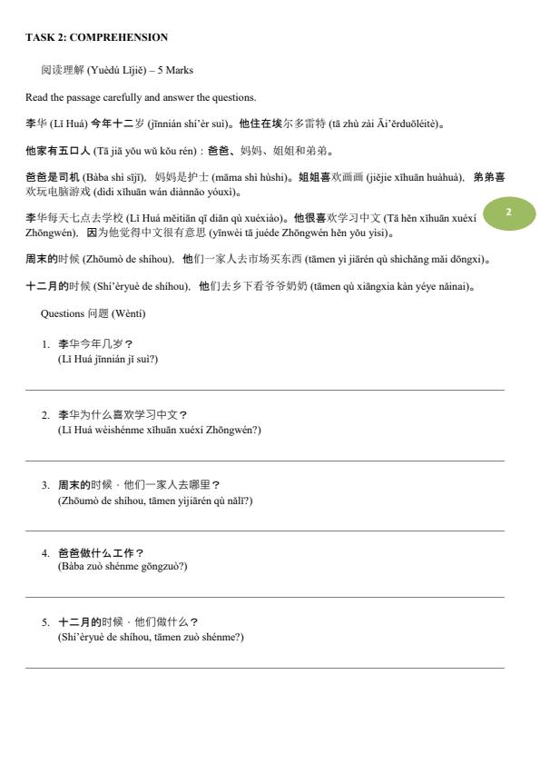 Page 2 – Grade 7 Mandarin August 2026 Holiday Assignment – Kenyaplex