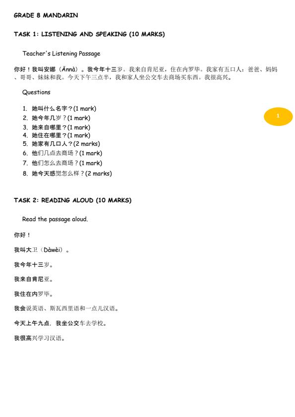 Page 1 – Grade 8 Mandarin August 2026 Holiday Assignment – Kenyaplex